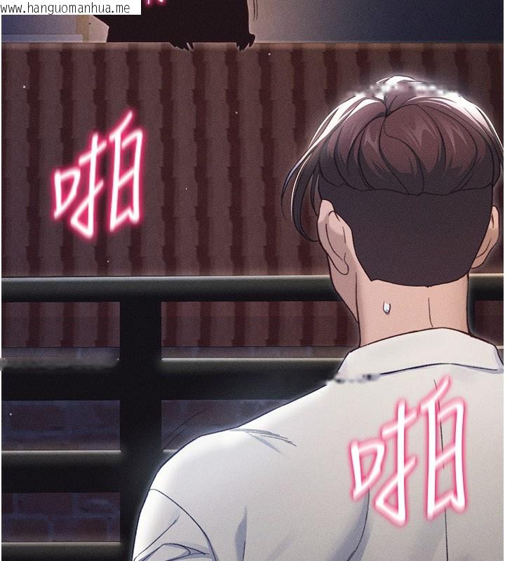 韩国漫画太妹攻略指南韩漫_太妹攻略指南-第30话-是时候换新主餐了在线免费阅读-韩国漫画-第129张图片