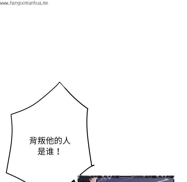韩国漫画极乐之神韩漫_极乐之神-第51话在线免费阅读-韩国漫画-第89张图片