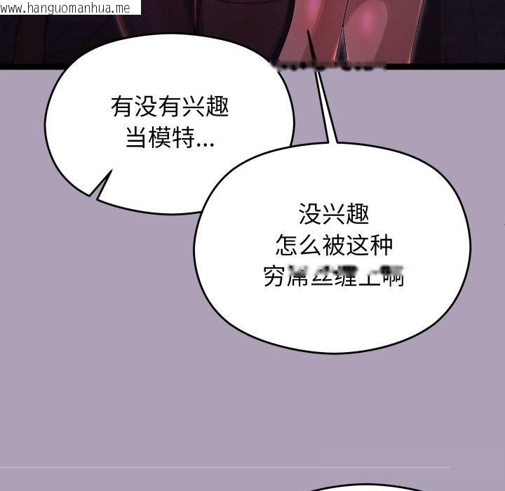 韩国漫画分身使我无限变强韩漫_分身使我无限变强-第23话在线免费阅读-韩国漫画-第69张图片