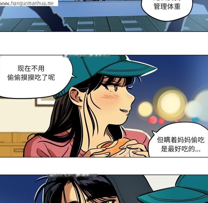 韩国漫画雪人韩漫_雪人-第11话在线免费阅读-韩国漫画-第40张图片