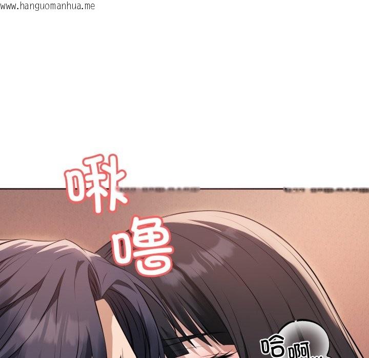 韩国漫画错位的星辰/今天也要加油韩漫_错位的星辰/今天也要加油-第2话在线免费阅读-韩国漫画-第100张图片