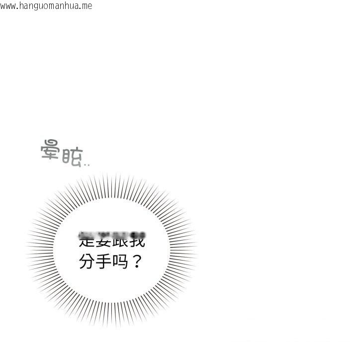 韩国漫画咖啡因韩漫_咖啡因-第68话在线免费阅读-韩国漫画-第33张图片