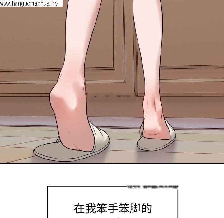 韩国漫画错位的星辰/今天也要加油韩漫_错位的星辰/今天也要加油-第1话在线免费阅读-韩国漫画-第121张图片