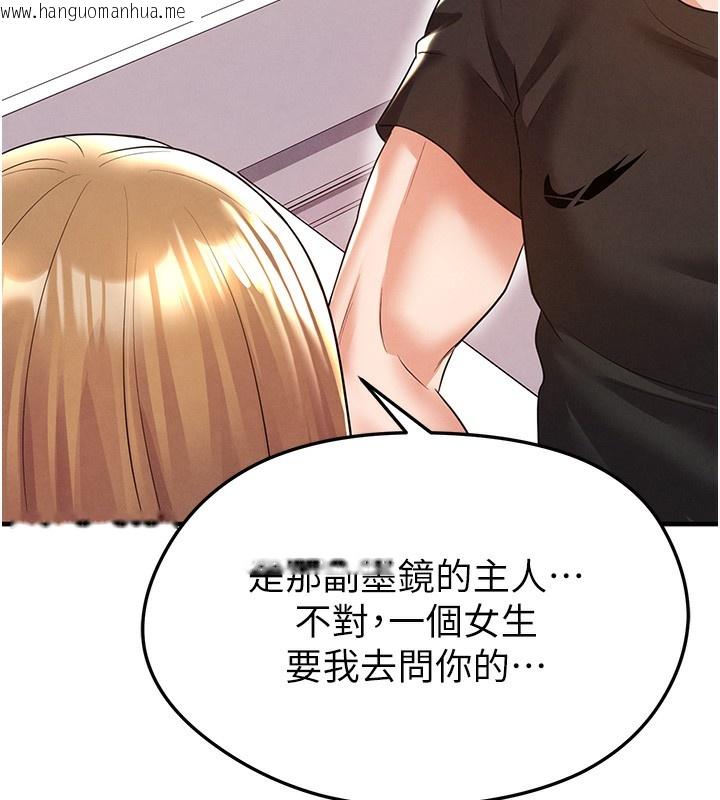 韩国漫画足球型男脱单指南韩漫_足球型男脱单指南-第21话-暗中观察的女狂粉在线免费阅读-韩国漫画-第163张图片