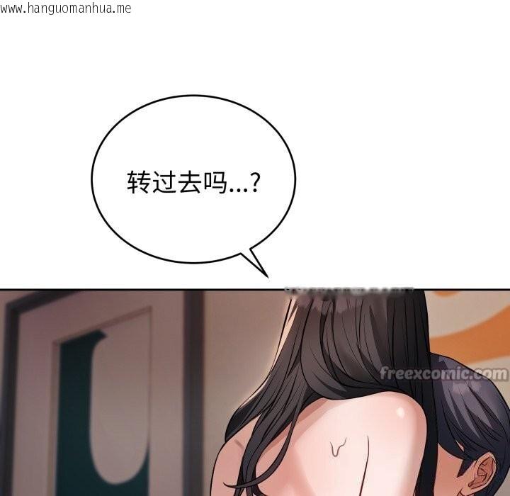 韩国漫画错位的星辰/今天也要加油韩漫_错位的星辰/今天也要加油-第3话在线免费阅读-韩国漫画-第70张图片