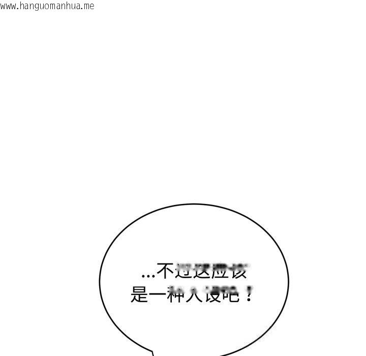 韩国漫画难言之秘韩漫_难言之秘-第8话在线免费阅读-韩国漫画-第110张图片