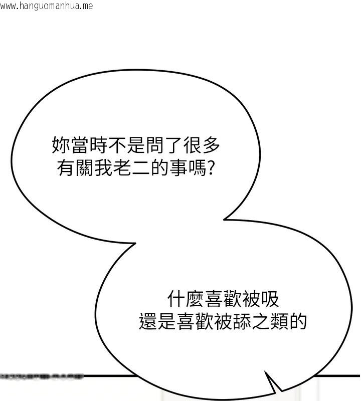 韩国漫画足球型男脱单指南韩漫_足球型男脱单指南-第21话-暗中观察的女狂粉在线免费阅读-韩国漫画-第158张图片