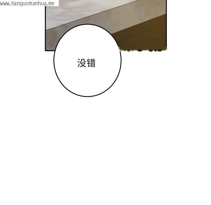 韩国漫画极乐之神韩漫_极乐之神-第51话在线免费阅读-韩国漫画-第144张图片