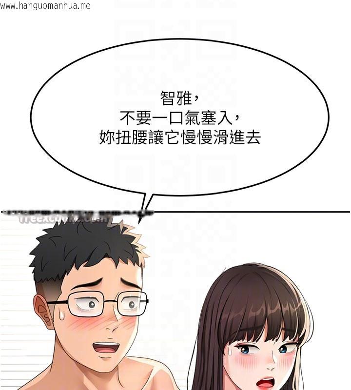 韩国漫画顶加套房的春天韩漫_顶加套房的春天-第26话-饥渴的房东女儿在线免费阅读-韩国漫画-第112张图片