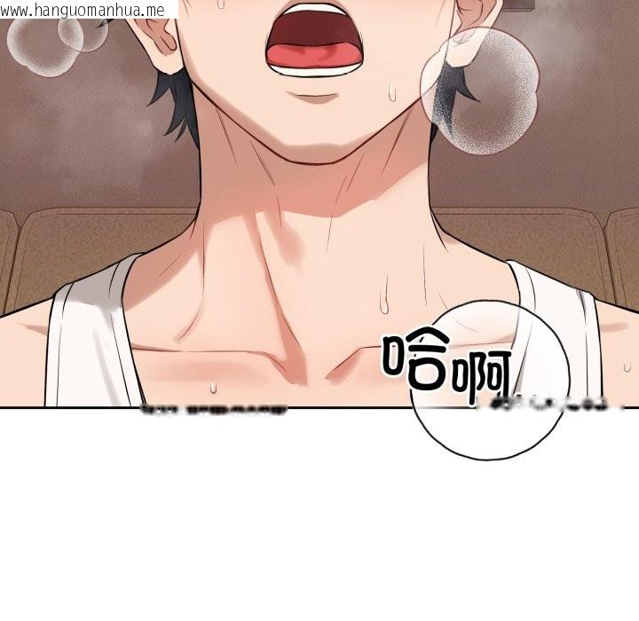 韩国漫画错位的星辰/今天也要加油韩漫_错位的星辰/今天也要加油-第2话在线免费阅读-韩国漫画-第142张图片