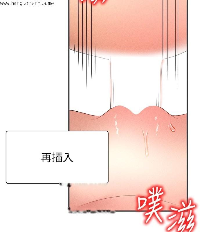 韩国漫画肉体审判韩漫_肉体审判-第10话-难以忘怀的抽插快感在线免费阅读-韩国漫画-第61张图片