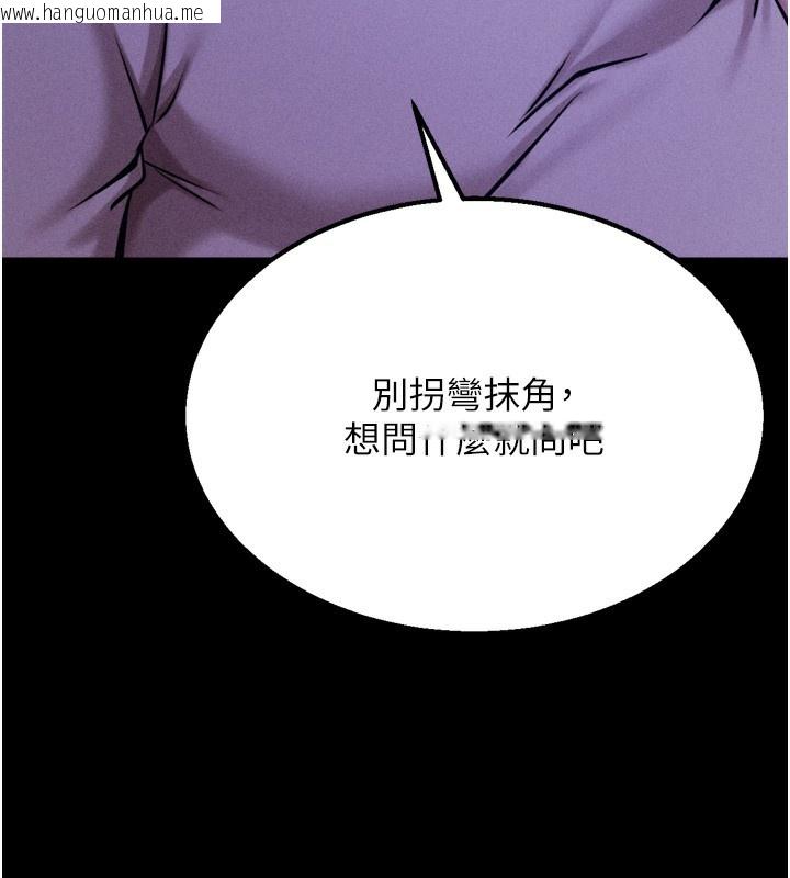 韩国漫画选手村:母猪调教韩漫_选手村:母猪调教-第35话-想被干就摇摇屁股在线免费阅读-韩国漫画-第145张图片