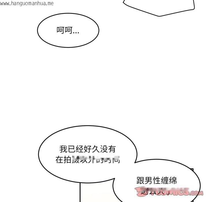 韩国漫画她的直播间韩漫_她的直播间-第19话在线免费阅读-韩国漫画-第92张图片