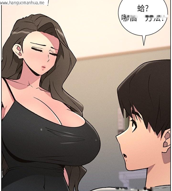 韩国漫画兄妹的秘密授课韩漫_兄妹的秘密授课-第66话-初尝妈咪销魂黑森林在线免费阅读-韩国漫画-第99张图片