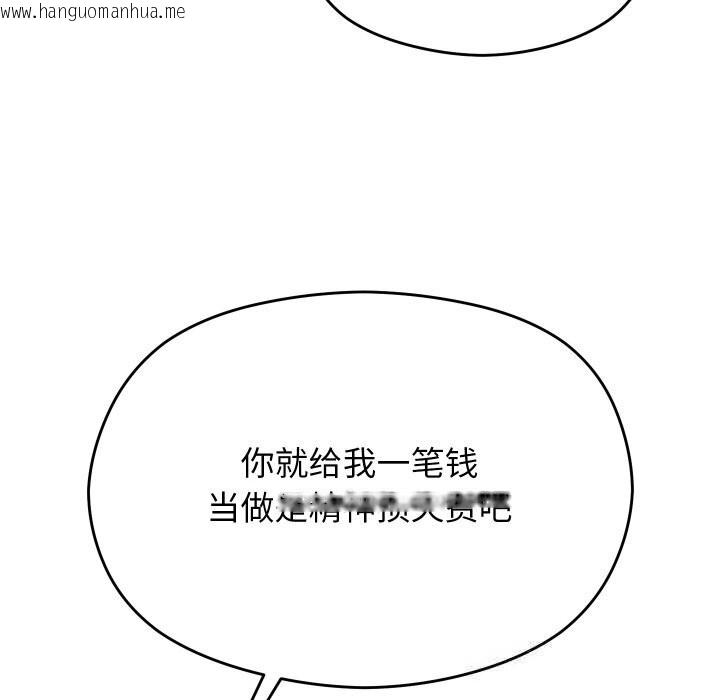 韩国漫画分身使我无限变强韩漫_分身使我无限变强-第23话在线免费阅读-韩国漫画-第160张图片