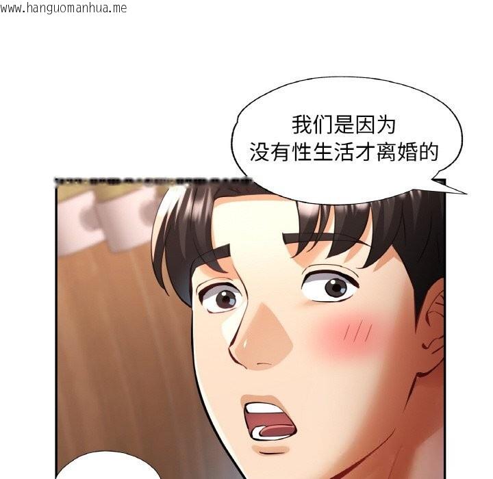 韩国漫画已嫁人的她韩漫_已嫁人的她-第35话在线免费阅读-韩国漫画-第100张图片