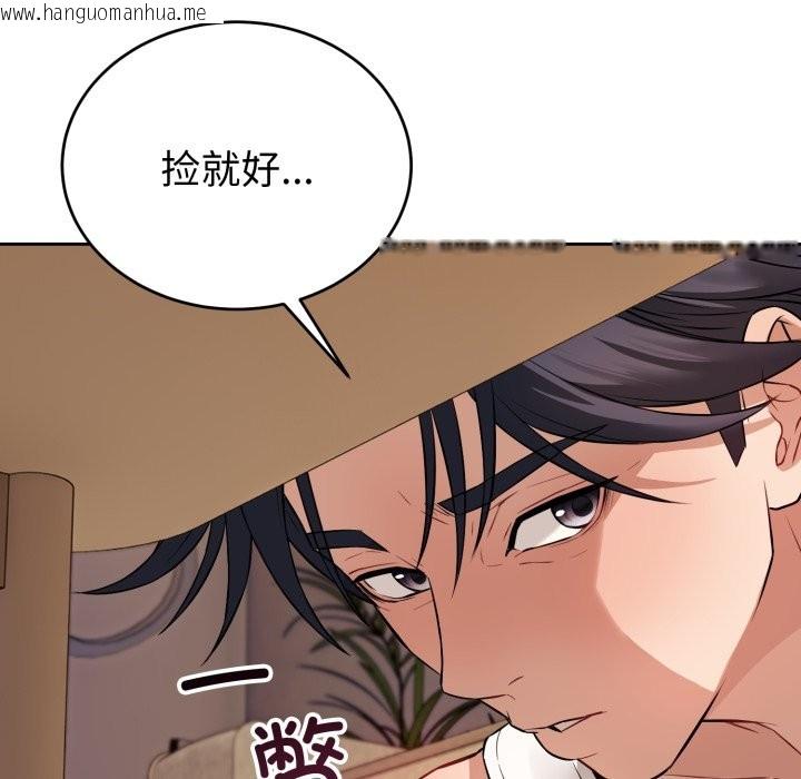 韩国漫画错位的星辰/今天也要加油韩漫_错位的星辰/今天也要加油-第1话在线免费阅读-韩国漫画-第197张图片