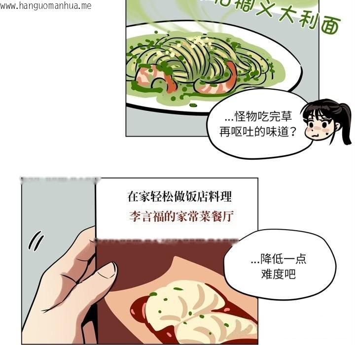 韩国漫画雪人韩漫_雪人-第11话在线免费阅读-韩国漫画-第44张图片