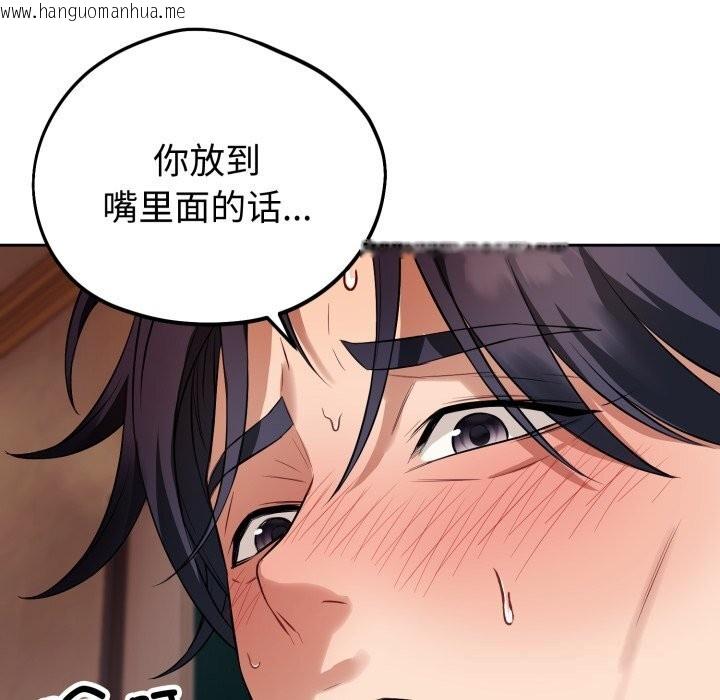 韩国漫画错位的星辰/今天也要加油韩漫_错位的星辰/今天也要加油-第3话在线免费阅读-韩国漫画-第11张图片
