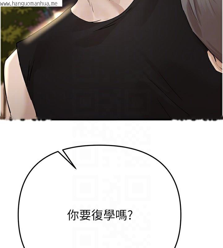 韩国漫画Beautiful-Days韩漫_Beautiful-Days-第41话-淫乱的有夫之妇在线免费阅读-韩国漫画-第46张图片