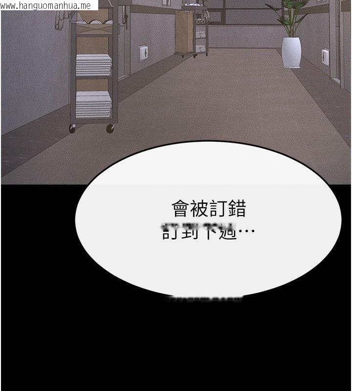 韩国漫画继母与继姐韩漫_继母与继姐-第79话-我还是比较喜欢你在线免费阅读-韩国漫画-第119张图片