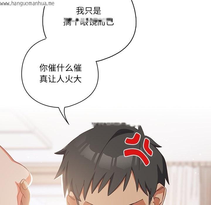 韩国漫画与众不同的兄妹/我家的掌上明珠韩漫_与众不同的兄妹/我家的掌上明珠-第4话在线免费阅读-韩国漫画-第29张图片