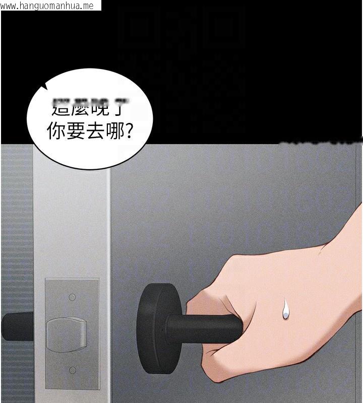 韩国漫画太妹攻略指南韩漫_太妹攻略指南-第30话-是时候换新主餐了在线免费阅读-韩国漫画-第105张图片