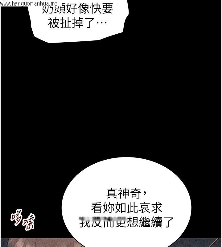 韩国漫画太妹攻略指南韩漫_太妹攻略指南-第30话-是时候换新主餐了在线免费阅读-韩国漫画-第3张图片