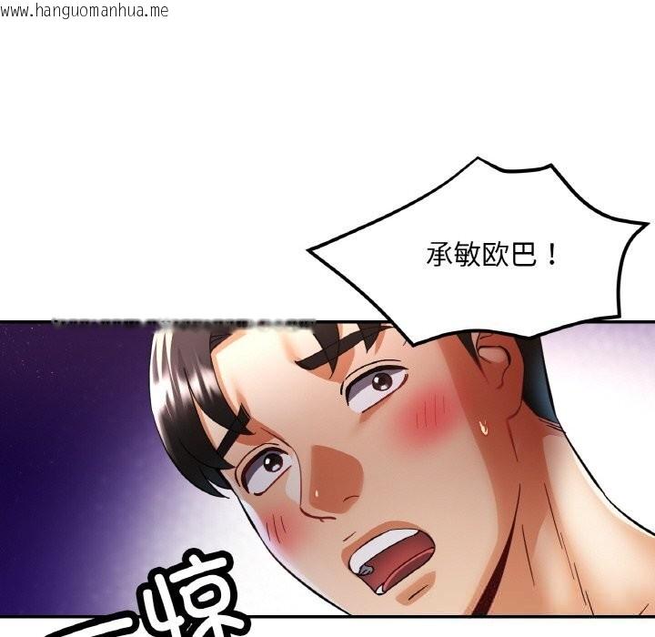 韩国漫画已嫁人的她韩漫_已嫁人的她-第35话在线免费阅读-韩国漫画-第138张图片