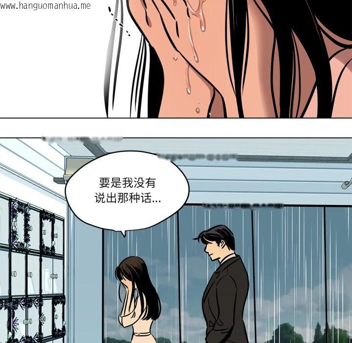 韩国漫画雪人韩漫_雪人-第11话在线免费阅读-韩国漫画-第10张图片