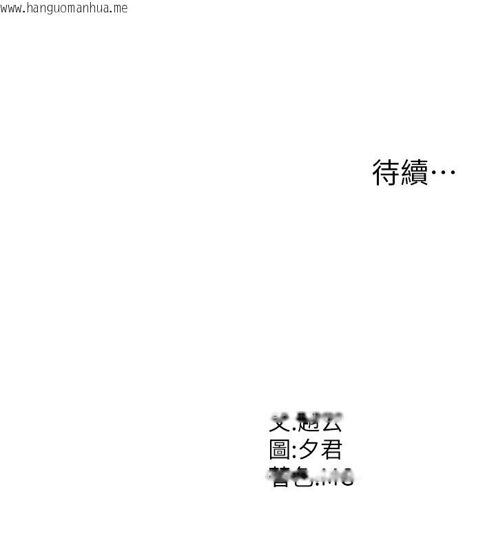 韩国漫画肉体审判韩漫_肉体审判-第10话-难以忘怀的抽插快感在线免费阅读-韩国漫画-第152张图片