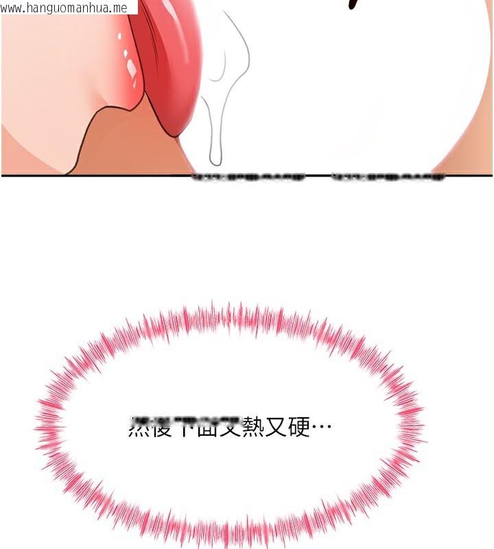 韩国漫画顶加套房的春天韩漫_顶加套房的春天-第26话-饥渴的房东女儿在线免费阅读-韩国漫画-第91张图片