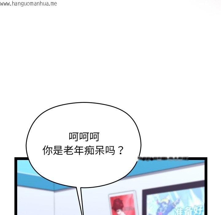 韩国漫画分身使我无限变强韩漫_分身使我无限变强-第23话在线免费阅读-韩国漫画-第138张图片