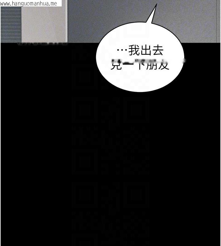 韩国漫画太妹攻略指南韩漫_太妹攻略指南-第30话-是时候换新主餐了在线免费阅读-韩国漫画-第106张图片