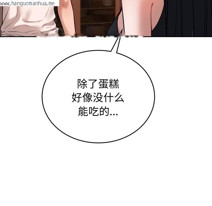 韩国漫画错位的星辰/今天也要加油韩漫_错位的星辰/今天也要加油-第1话在线免费阅读-韩国漫画-第110张图片