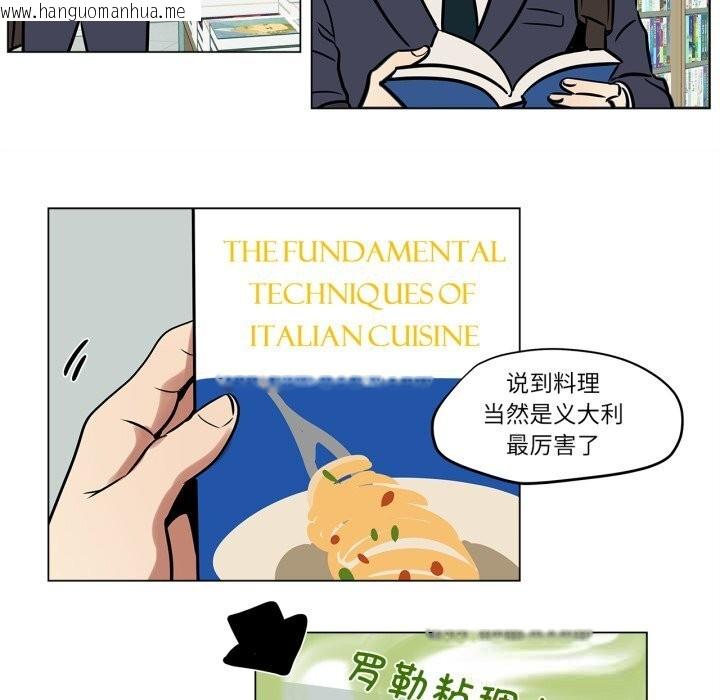韩国漫画雪人韩漫_雪人-第11话在线免费阅读-韩国漫画-第43张图片