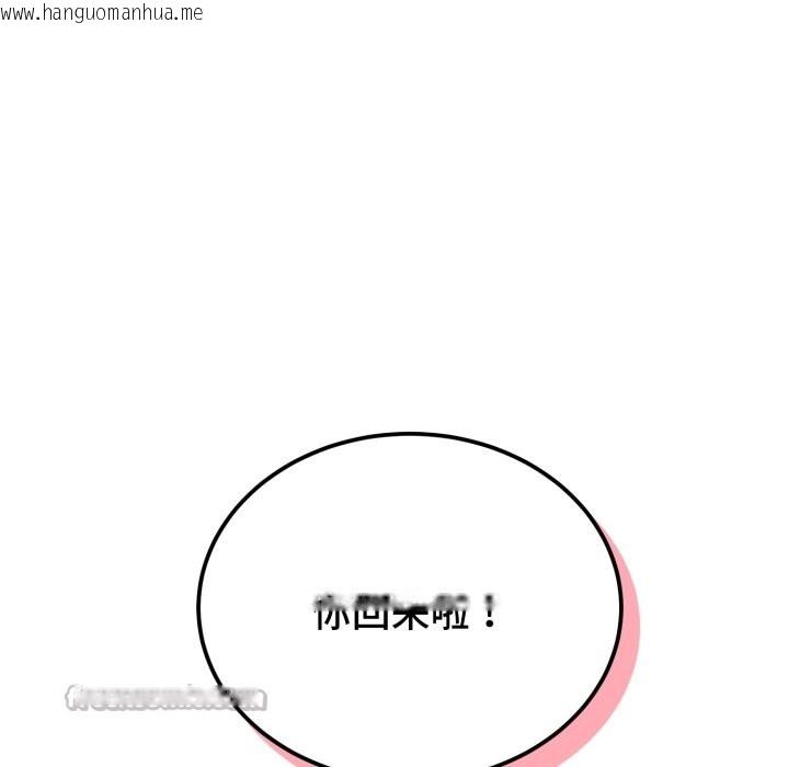 韩国漫画错位的星辰/今天也要加油韩漫_错位的星辰/今天也要加油-第1话在线免费阅读-韩国漫画-第98张图片