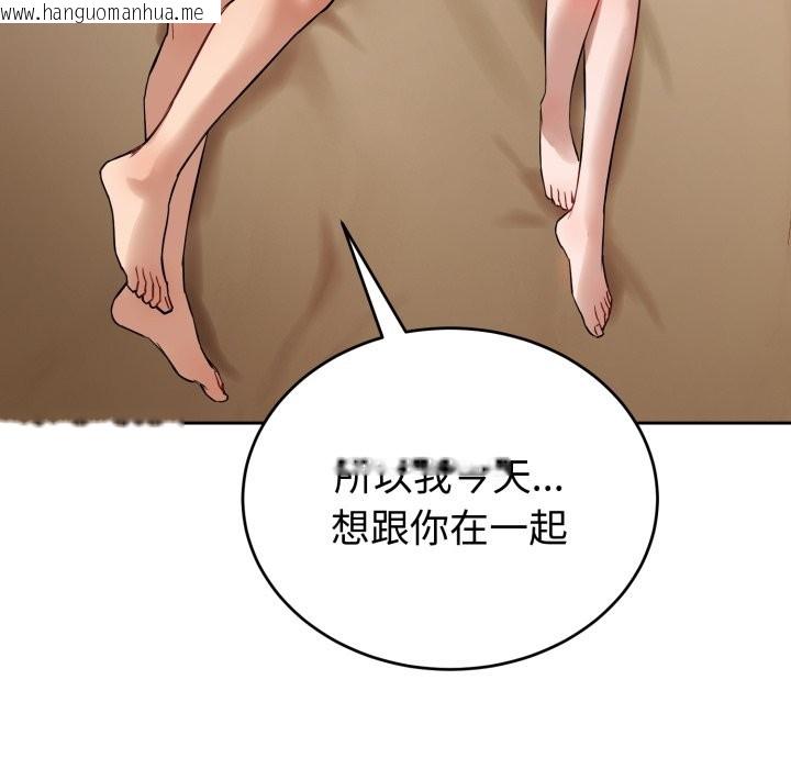 韩国漫画错位的星辰/今天也要加油韩漫_错位的星辰/今天也要加油-第1话在线免费阅读-韩国漫画-第80张图片