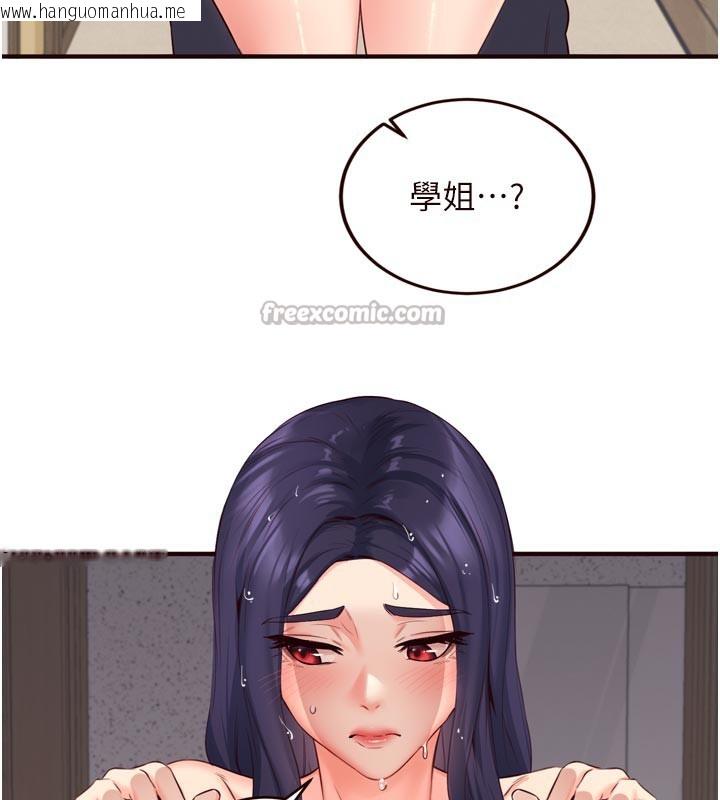 韩国漫画熟女自助餐韩漫_熟女自助餐-第45话-学姐要被侵犯了!在线免费阅读-韩国漫画-第28张图片