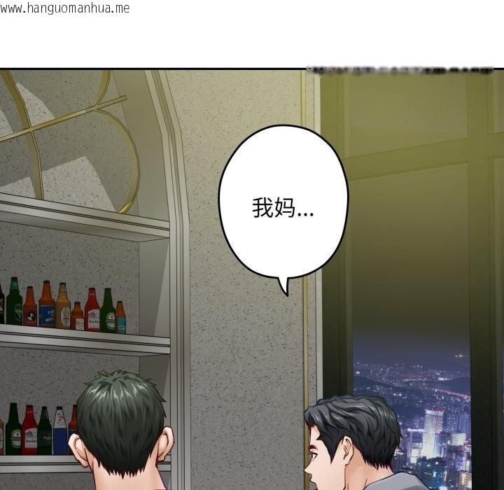 韩国漫画极乐之神韩漫_极乐之神-第51话在线免费阅读-韩国漫画-第118张图片