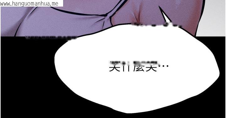 韩国漫画选手村:母猪调教韩漫_选手村:母猪调教-第35话-想被干就摇摇屁股在线免费阅读-韩国漫画-第121张图片