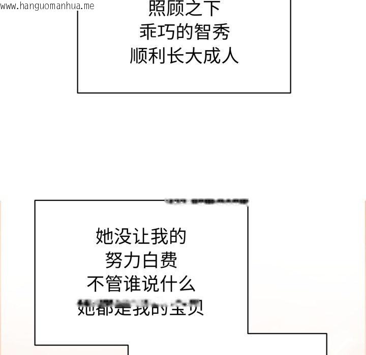 韩国漫画错位的星辰/今天也要加油韩漫_错位的星辰/今天也要加油-第1话在线免费阅读-韩国漫画-第122张图片