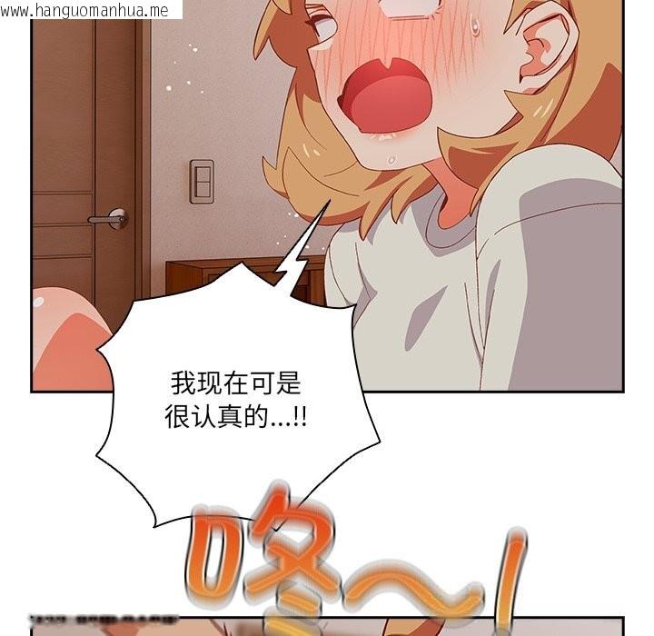 韩国漫画与众不同的兄妹/我家的掌上明珠韩漫_与众不同的兄妹/我家的掌上明珠-第4话在线免费阅读-韩国漫画-第131张图片
