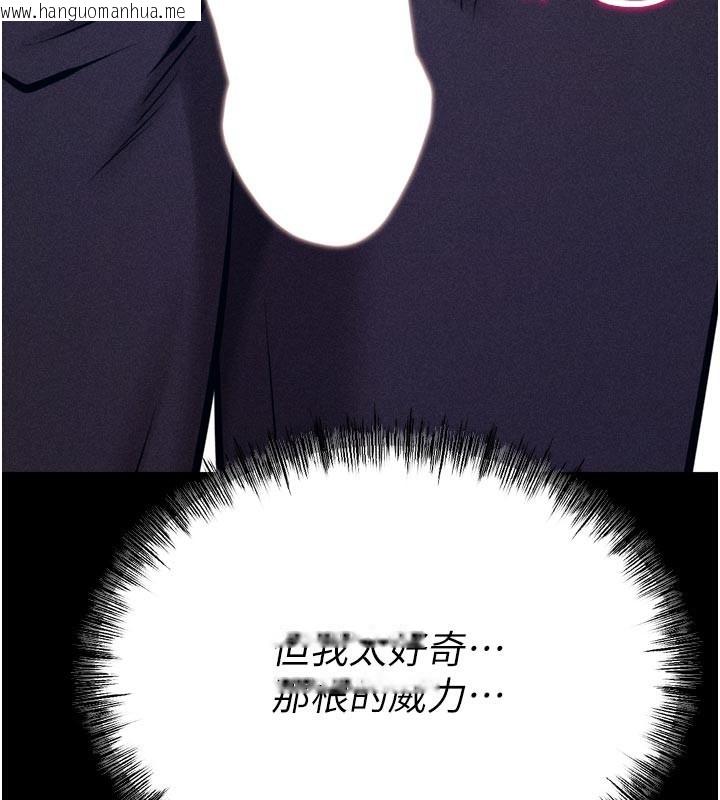韩国漫画选手村:母猪调教韩漫_选手村:母猪调教-第35话-想被干就摇摇屁股在线免费阅读-韩国漫画-第173张图片