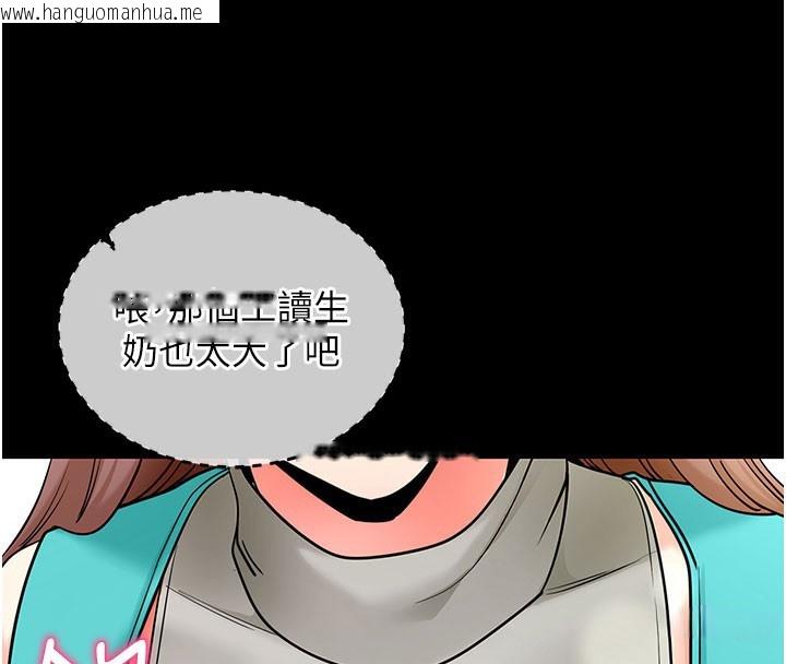韩国漫画拜脱拜脱App韩漫_拜脱拜脱App-第22话-这奴隶的癖好真是特别在线免费阅读-韩国漫画-第82张图片