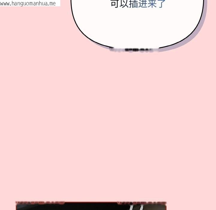 韩国漫画爱上你也好韩漫_爱上你也好-第22话在线免费阅读-韩国漫画-第160张图片