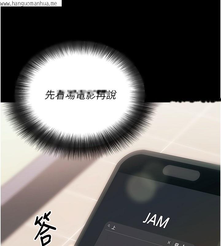 韩国漫画拜脱拜脱App韩漫_拜脱拜脱App-第22话-这奴隶的癖好真是特别在线免费阅读-韩国漫画-第63张图片
