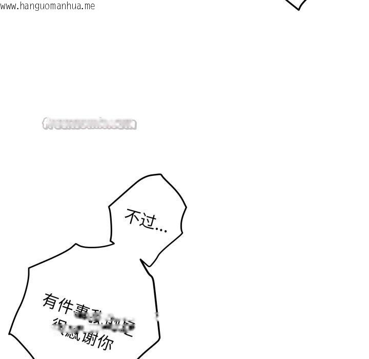 韩国漫画极乐之神韩漫_极乐之神-第51话在线免费阅读-韩国漫画-第56张图片