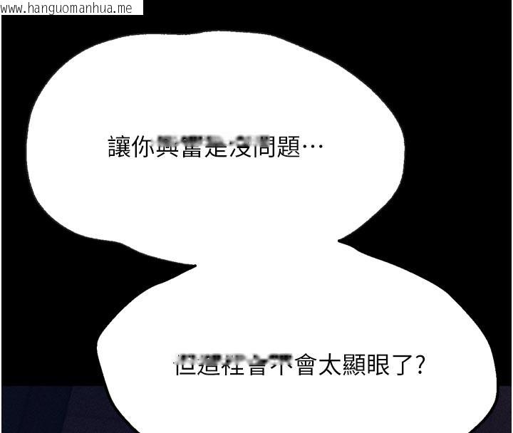 韩国漫画选手村:母猪调教韩漫_选手村:母猪调教-第35话-想被干就摇摇屁股在线免费阅读-韩国漫画-第183张图片