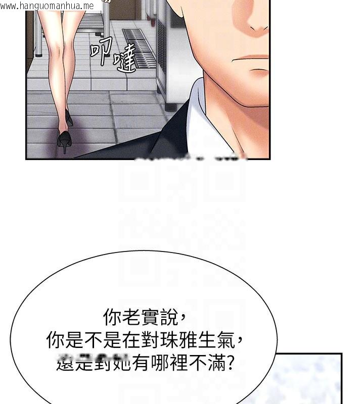 韩国漫画肉体审判韩漫_肉体审判-第10话-难以忘怀的抽插快感在线免费阅读-韩国漫画-第116张图片
